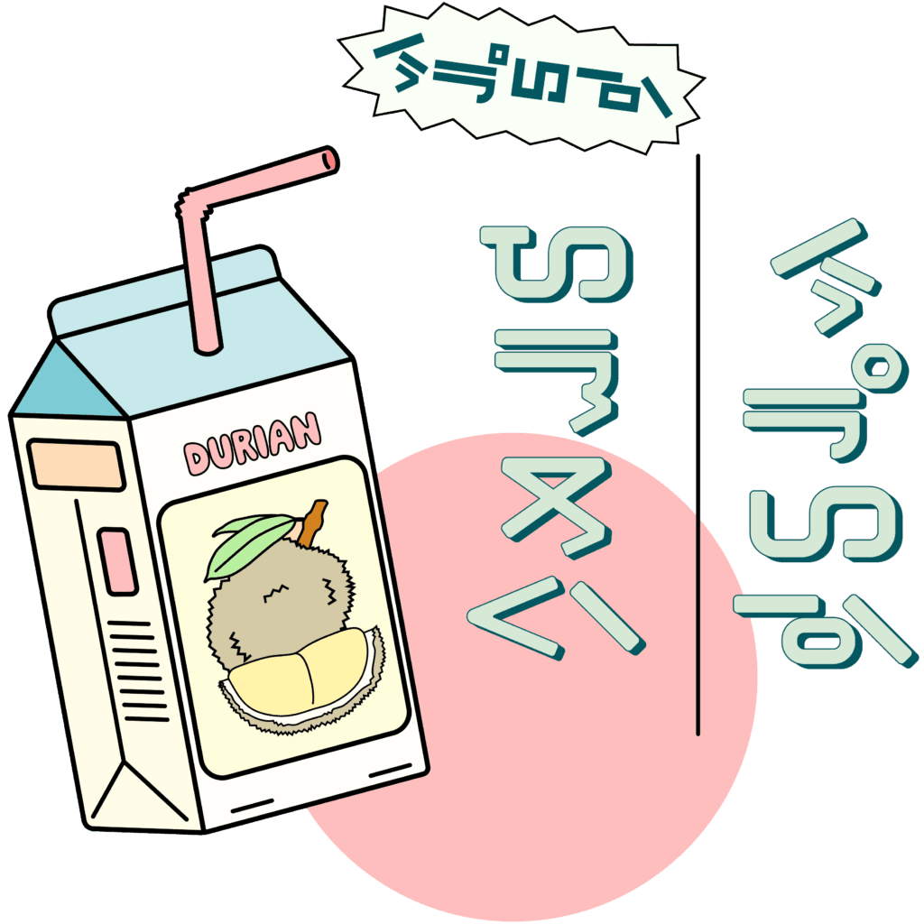 Cute illustration of a durian juice carton with a straw